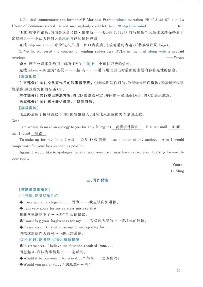 2008年考研英语真题解析_考研英语真题（英一＋英二）_考研英语真题_考研英语二历年真题_❤️7.英语二2010-2025(真题逐词翻译)_4英语二自译本+答案_2000-2009英语真题解析