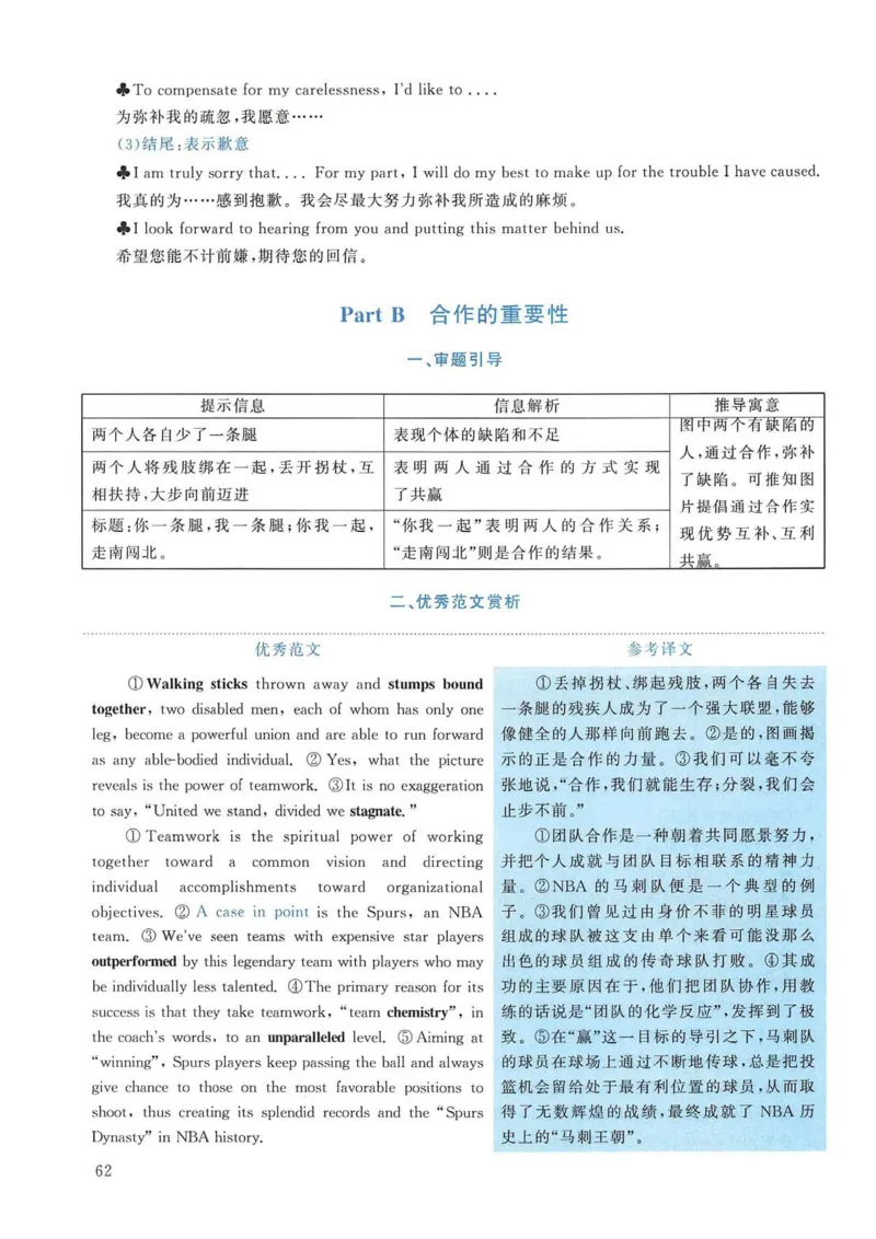 2008年考研英语真题解析_考研英语真题（英一＋英二）_考研英语真题_考研英语二历年真题_❤️7.英语二2010-2025(真题逐词翻译)_4英语二自译本+答案_2000-2009英语真题解析