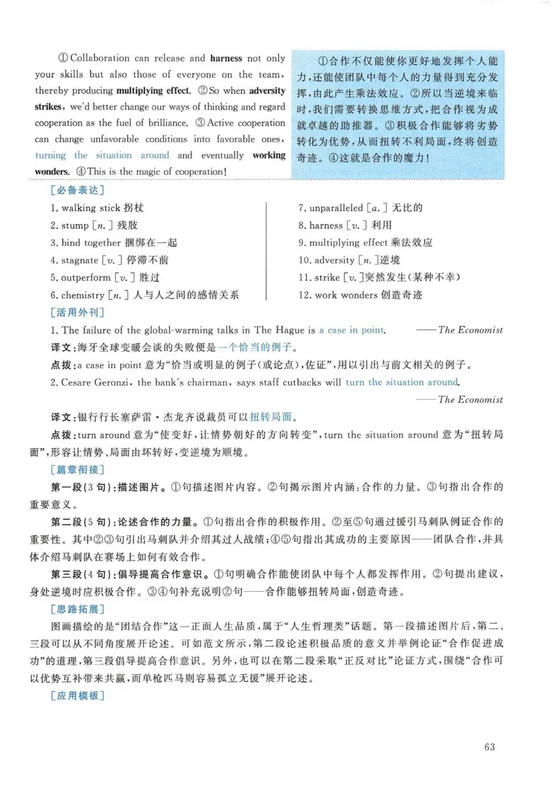 2008年考研英语真题解析_考研英语真题（英一＋英二）_考研英语真题_考研英语二历年真题_❤️7.英语二2010-2025(真题逐词翻译)_4英语二自译本+答案_2000-2009英语真题解析