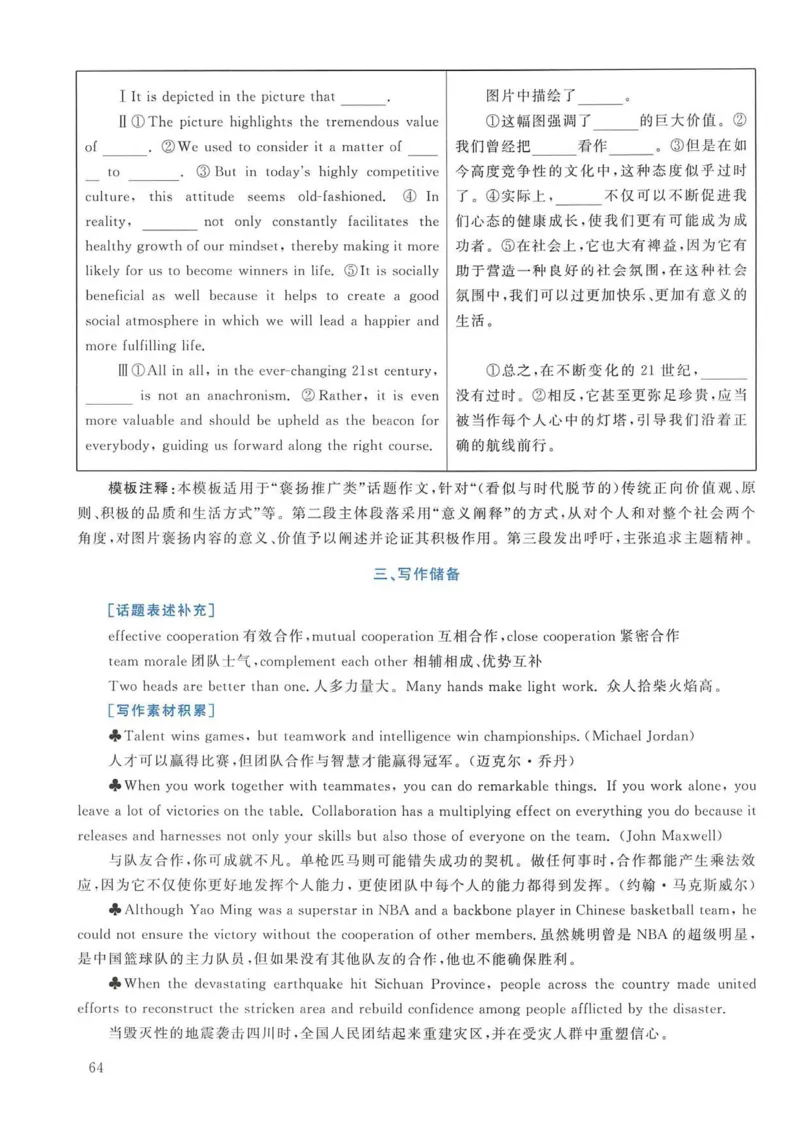 2008年考研英语真题解析_考研英语真题（英一＋英二）_考研英语真题_考研英语二历年真题_❤️7.英语二2010-2025(真题逐词翻译)_4英语二自译本+答案_2000-2009英语真题解析