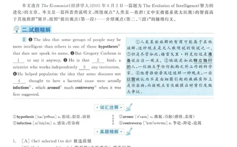 2008年考研英语真题解析_考研英语真题（英一＋英二）_考研英语真题_考研英语二历年真题_❤️7.英语二2010-2025(真题逐词翻译)_4英语二自译本+答案_2000-2009英语真题解析