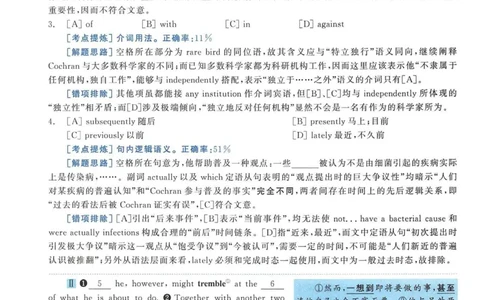 2008年考研英语真题解析_考研英语真题（英一＋英二）_考研英语真题_考研英语二历年真题_❤️7.英语二2010-2025(真题逐词翻译)_4英语二自译本+答案_2000-2009英语真题解析