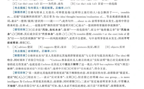 2008年考研英语真题解析_考研英语真题（英一＋英二）_考研英语真题_考研英语二历年真题_❤️7.英语二2010-2025(真题逐词翻译)_4英语二自译本+答案_2000-2009英语真题解析