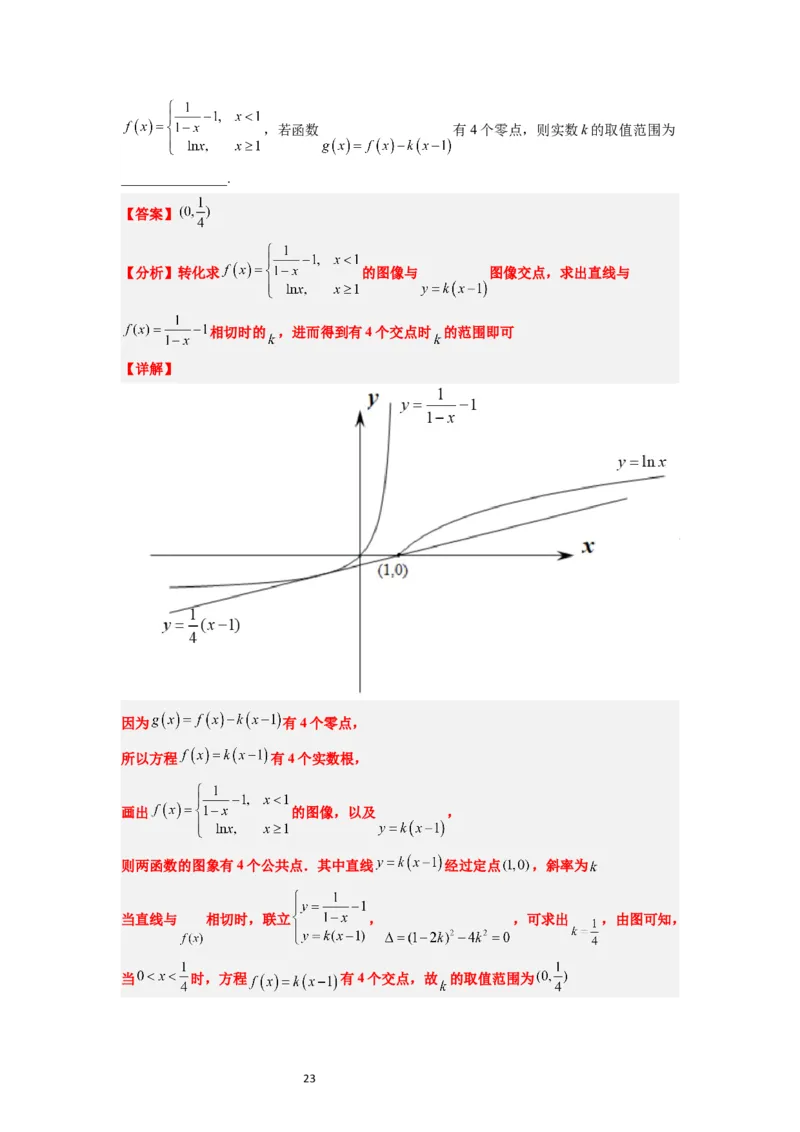 第12练函数的图像（精练：基础+重难点）一轮复习讲义2024年高考数学高频考点题型归纳与方法总结（新高考通用）解析版_新高考复习资料_2024年新高考资料_一轮复习资料