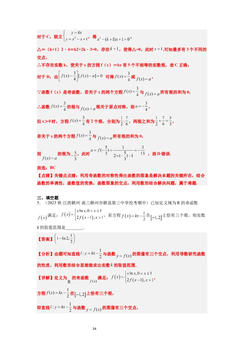 第12练函数的图像（精练：基础+重难点）一轮复习讲义2024年高考数学高频考点题型归纳与方法总结（新高考通用）解析版_新高考复习资料_2024年新高考资料_一轮复习资料
