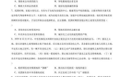 黄金卷01（湖南专用）（考试版）_07高考历史_2024年新高考资料_4.2024高考模拟预测试卷_赢在高考&middot;黄金8卷备战2024年高考历史模拟卷（湖南专用）31259448