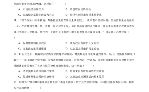 黄金卷01（湖南专用）（考试版）_07高考历史_2024年新高考资料_4.2024高考模拟预测试卷_赢在高考&middot;黄金8卷备战2024年高考历史模拟卷（湖南专用）31259448