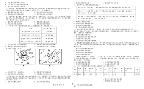 黑龙江省2022-2023学年高三上学期8月第二次模拟考试历史试题（Word版含解析）_07高考历史_历史高考模拟题_旧高考_2023年