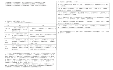 黑龙江省2022-2023学年高三上学期8月第二次模拟考试历史试题（Word版含解析）_07高考历史_历史高考模拟题_旧高考_2023年