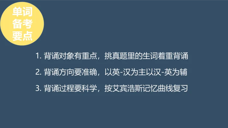 1规划课ppt_考研英语真题（英一＋英二）_考研英语真题_考研英语一历年真题_25英语-万能作文模板_赠送：25年万能作文模板_北大学长考研英语作文模板_英语二（全新版）_1.视频课