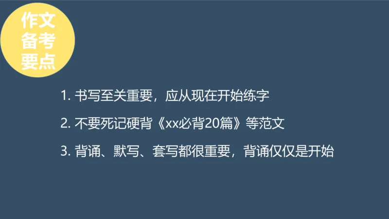 1规划课ppt_考研英语真题（英一＋英二）_考研英语真题_考研英语一历年真题_25英语-万能作文模板_赠送：25年万能作文模板_北大学长考研英语作文模板_英语二（全新版）_1.视频课