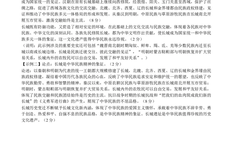 黄金卷03（河北专用）（参考答案）_07高考历史_2024年新高考资料_4.2024高考模拟预测试卷_赢在高考&middot;黄金8卷备战2024年高考历史模拟卷（河北专用）31272518