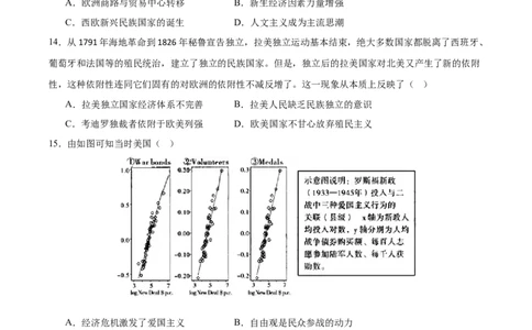 黄金卷02（广东专用）（原卷版）_07高考历史_2024年新高考资料_4.2024高考模拟预测试卷_赢在高考&middot;黄金8卷备战2024年高考历史模拟卷（广东专用）31245718