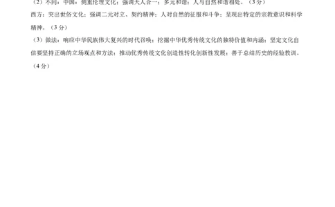 黄金卷05（江苏专用）（参考答案）_07高考历史_2024年新高考资料_4.2024高考模拟预测试卷_赢在高考&middot;黄金8卷备战2024年高考历史模拟卷（江苏专用）31317288