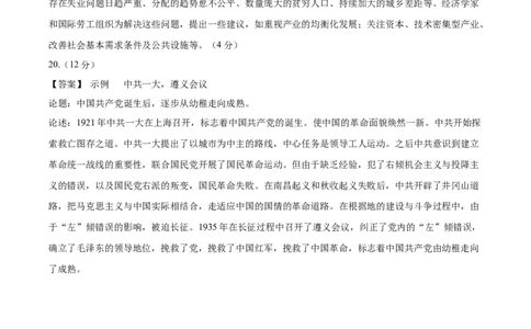 黄金卷01-赢在高考&middot;黄金8卷备战2024年高考历史模拟卷（河北专用）（参考答案）_07高考历史_2024年新高考资料_4.2024高考模拟预测试卷