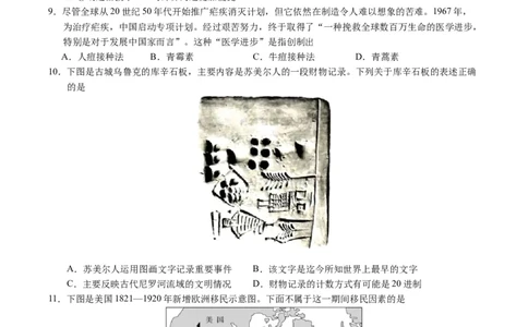 黄金卷01（考试版）_07高考历史_2024年新高考资料_4.2024高考模拟预测试卷_赢在高考&middot;黄金8卷备战2024年高考历史模拟卷（浙江专用）31278328