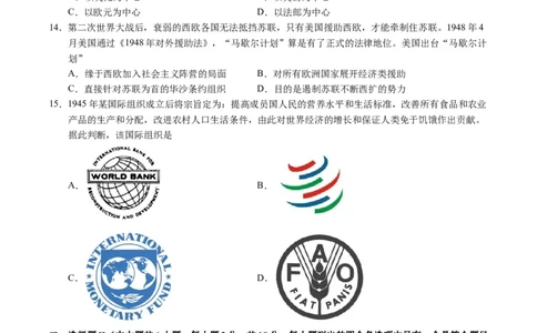 黄金卷01（考试版）_07高考历史_2024年新高考资料_4.2024高考模拟预测试卷_赢在高考&middot;黄金8卷备战2024年高考历史模拟卷（浙江专用）31278328