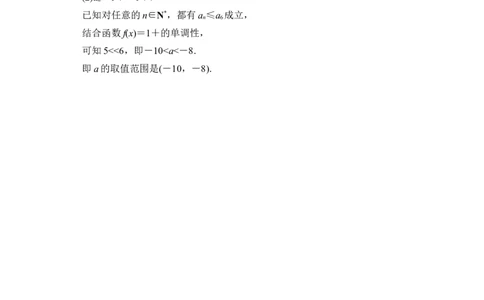 第1讲　数列的概念及简单表示法_新高考复习资料_2022年新高考资料_2022年一轮复习各版本_1.新高考2022年高考数学一轮复习_2022届高考数学一轮复习讲义（新高考版）_赠配套习题库