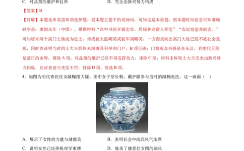 黄金卷07（全国卷老教材）（全解全析）_07高考历史_2024年新高考资料_4.2024高考模拟预测试卷_赢在高考&middot;黄金8卷备战2024年高考历史模拟卷（全国卷专用）31256258