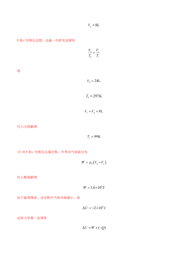 专题14热学-2022年高考真题和模拟题物理分专题训练（教师版含解析）_2024年新高考资料_1.2024一轮复习_赠2022年高考物理真题与模拟题分类训练
