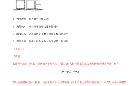 专题14热学-2022年高考真题和模拟题物理分专题训练（教师版含解析）_2024年新高考资料_1.2024一轮复习_赠2022年高考物理真题与模拟题分类训练