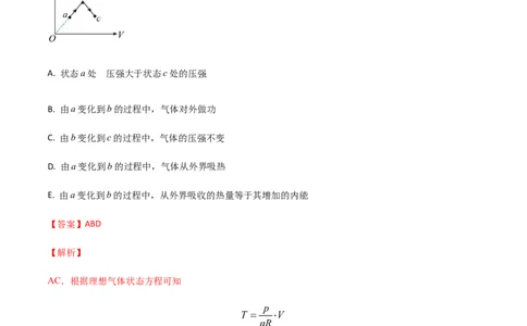 专题14热学-2022年高考真题和模拟题物理分专题训练（教师版含解析）_2024年新高考资料_1.2024一轮复习_赠2022年高考物理真题与模拟题分类训练