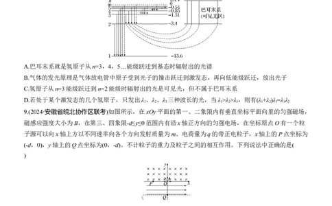 选择题提速练(4)_2025年新高考资料_二轮复习_2025年高考物理大二轮_2025物理二轮专题复习学生用书Word版文档_二轮专题强化练+考前特训_考前特训_选择题提速练