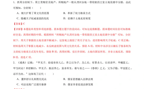 黄金卷05（湖南专用）（全解全析）_07高考历史_2024年新高考资料_4.2024高考模拟预测试卷_赢在高考&middot;黄金8卷备战2024年高考历史模拟卷（湖南专用）31259448