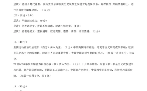 黄金卷01（山东专用）（参考答案）_07高考历史_2024年新高考资料_4.2024高考模拟预测试卷_赢在高考&middot;黄金8卷备战2024年高考历史模拟卷（山东专用）31282698