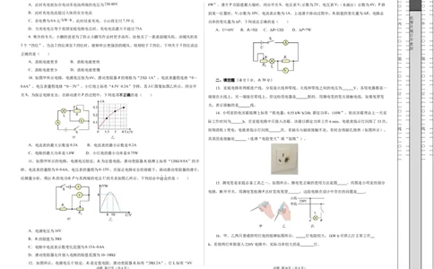 第十五章电功和电热单元测试&middot;提升卷（考试版A3）_9下-初中物理苏科版(4)_9下-初中物理苏科版（2026春季新版）持续更新_02习题试卷_单元测试