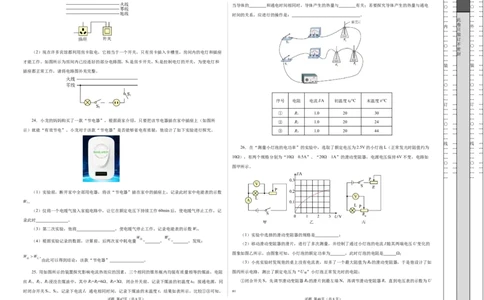 第十五章电功和电热单元测试&middot;提升卷（考试版A3）_9下-初中物理苏科版(4)_9下-初中物理苏科版（2026春季新版）持续更新_02习题试卷_单元测试