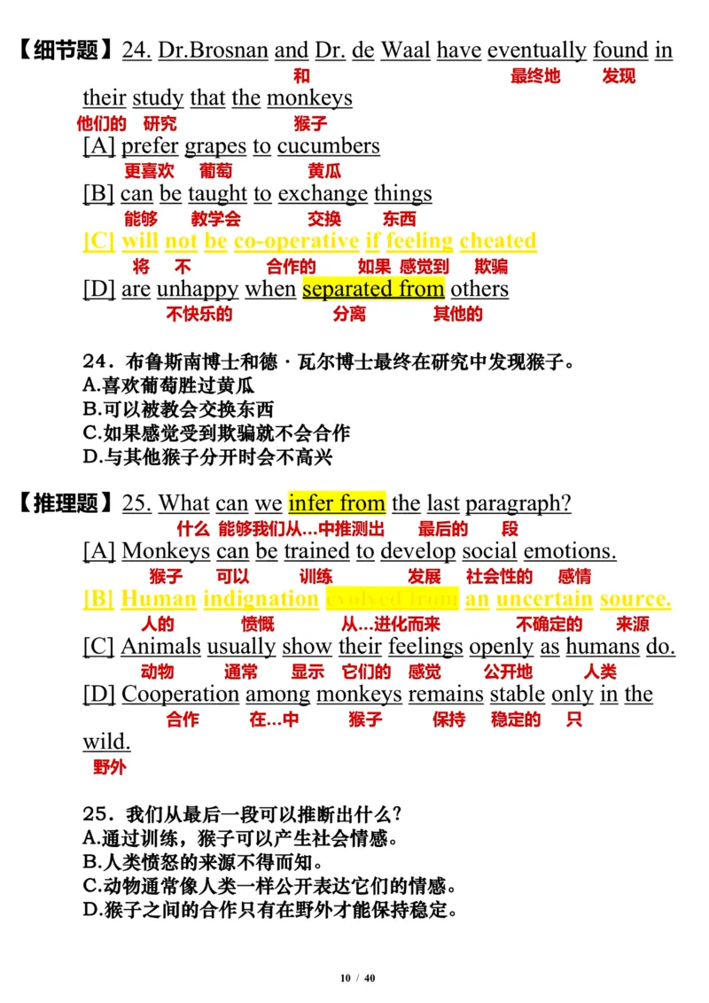 2005年_考研英语真题（英一＋英二）_考研英语真题_考研英语一历年真题_❤️7.英语一逐词翻译（2005-2025）_3版本三所有题型推荐2002-2025_逐词翻译_01-2002～2009