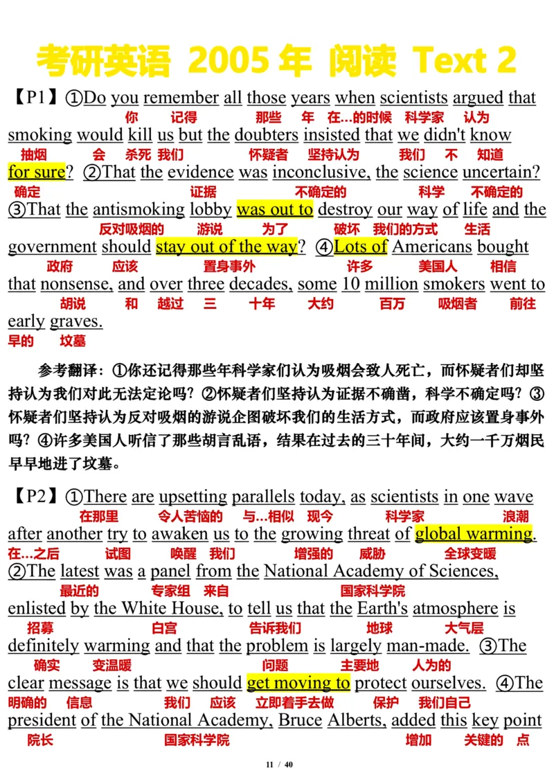 2005年_考研英语真题（英一＋英二）_考研英语真题_考研英语一历年真题_❤️7.英语一逐词翻译（2005-2025）_3版本三所有题型推荐2002-2025_逐词翻译_01-2002～2009