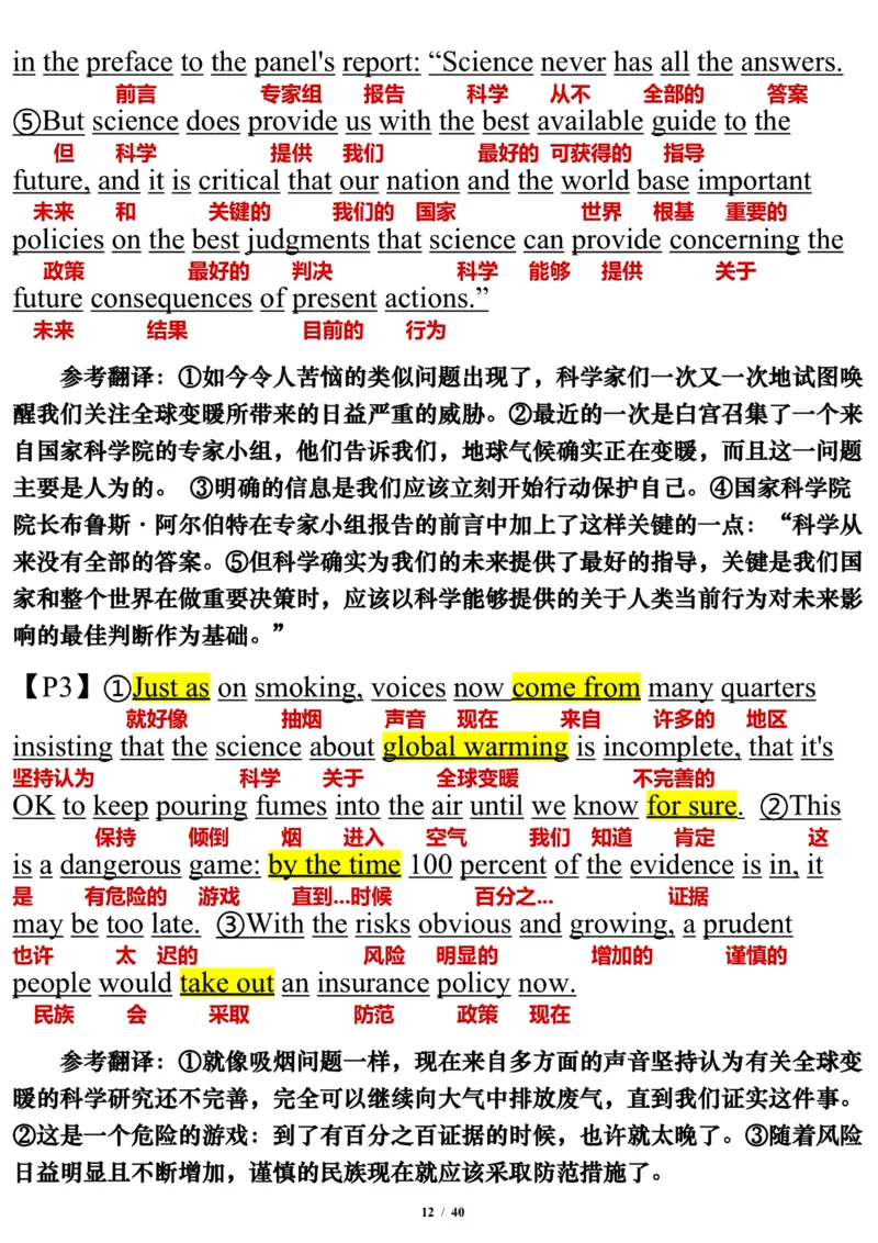 2005年_考研英语真题（英一＋英二）_考研英语真题_考研英语一历年真题_❤️7.英语一逐词翻译（2005-2025）_3版本三所有题型推荐2002-2025_逐词翻译_01-2002～2009