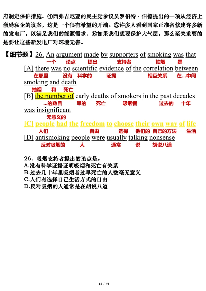 2005年_考研英语真题（英一＋英二）_考研英语真题_考研英语一历年真题_❤️7.英语一逐词翻译（2005-2025）_3版本三所有题型推荐2002-2025_逐词翻译_01-2002～2009