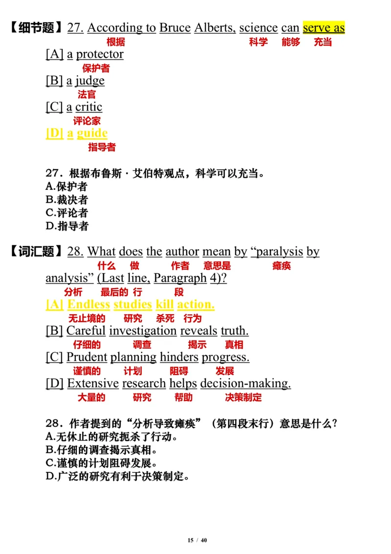 2005年_考研英语真题（英一＋英二）_考研英语真题_考研英语一历年真题_❤️7.英语一逐词翻译（2005-2025）_3版本三所有题型推荐2002-2025_逐词翻译_01-2002～2009