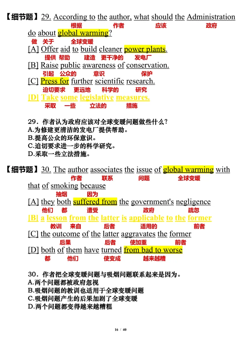 2005年_考研英语真题（英一＋英二）_考研英语真题_考研英语一历年真题_❤️7.英语一逐词翻译（2005-2025）_3版本三所有题型推荐2002-2025_逐词翻译_01-2002～2009