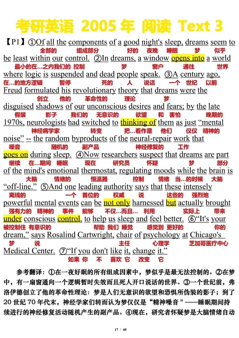 2005年_考研英语真题（英一＋英二）_考研英语真题_考研英语一历年真题_❤️7.英语一逐词翻译（2005-2025）_3版本三所有题型推荐2002-2025_逐词翻译_01-2002～2009