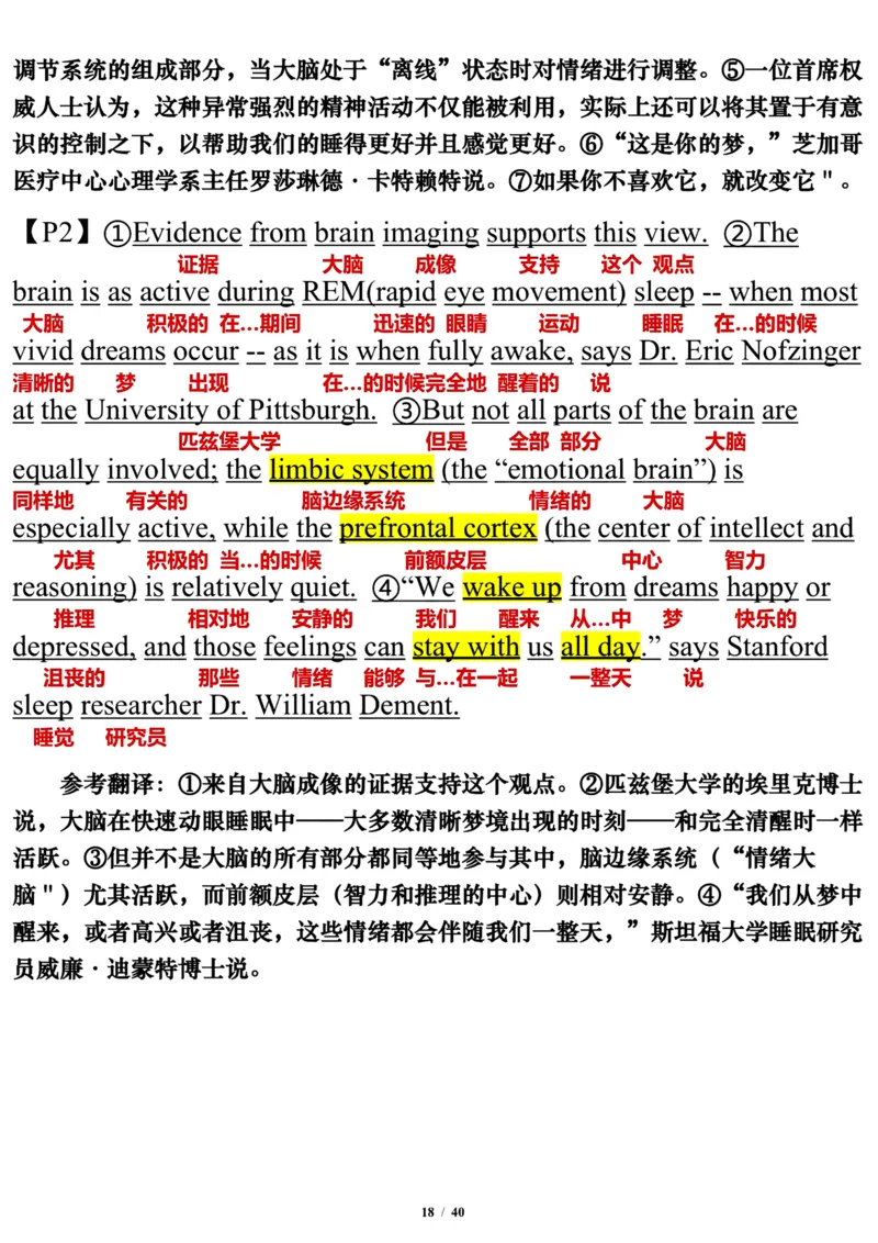 2005年_考研英语真题（英一＋英二）_考研英语真题_考研英语一历年真题_❤️7.英语一逐词翻译（2005-2025）_3版本三所有题型推荐2002-2025_逐词翻译_01-2002～2009