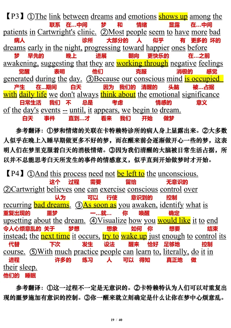 2005年_考研英语真题（英一＋英二）_考研英语真题_考研英语一历年真题_❤️7.英语一逐词翻译（2005-2025）_3版本三所有题型推荐2002-2025_逐词翻译_01-2002～2009