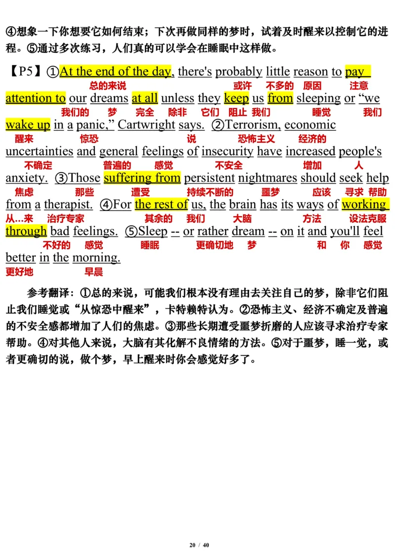 2005年_考研英语真题（英一＋英二）_考研英语真题_考研英语一历年真题_❤️7.英语一逐词翻译（2005-2025）_3版本三所有题型推荐2002-2025_逐词翻译_01-2002～2009