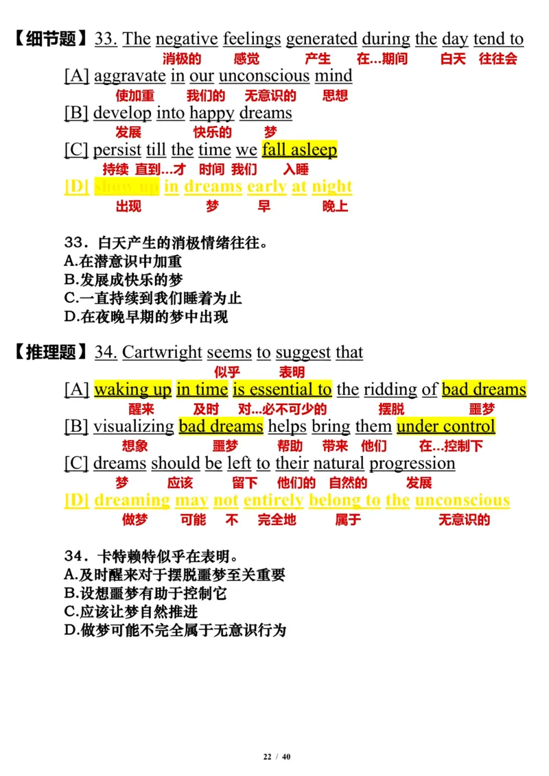 2005年_考研英语真题（英一＋英二）_考研英语真题_考研英语一历年真题_❤️7.英语一逐词翻译（2005-2025）_3版本三所有题型推荐2002-2025_逐词翻译_01-2002～2009