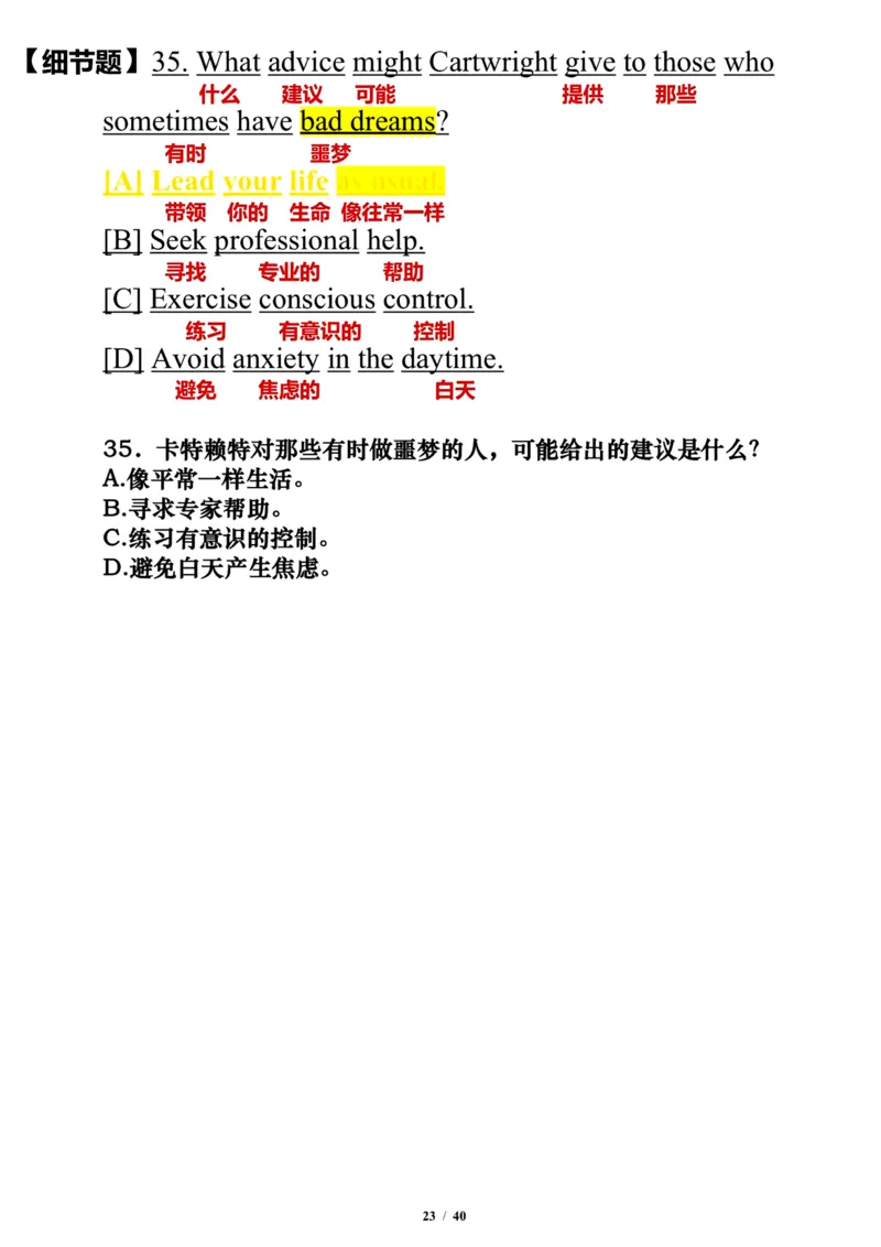 2005年_考研英语真题（英一＋英二）_考研英语真题_考研英语一历年真题_❤️7.英语一逐词翻译（2005-2025）_3版本三所有题型推荐2002-2025_逐词翻译_01-2002～2009