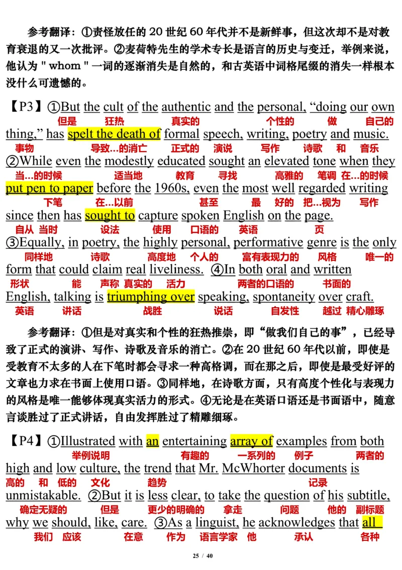 2005年_考研英语真题（英一＋英二）_考研英语真题_考研英语一历年真题_❤️7.英语一逐词翻译（2005-2025）_3版本三所有题型推荐2002-2025_逐词翻译_01-2002～2009
