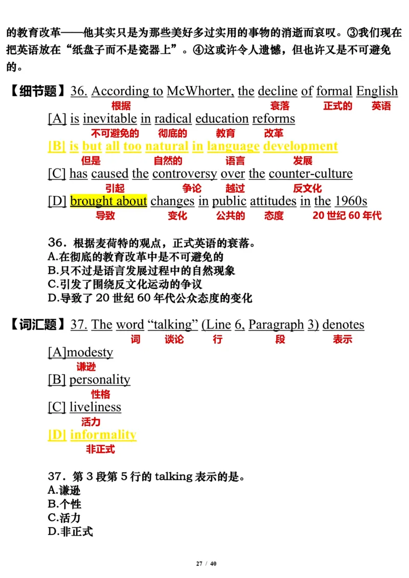 2005年_考研英语真题（英一＋英二）_考研英语真题_考研英语一历年真题_❤️7.英语一逐词翻译（2005-2025）_3版本三所有题型推荐2002-2025_逐词翻译_01-2002～2009