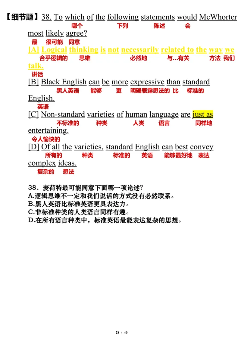 2005年_考研英语真题（英一＋英二）_考研英语真题_考研英语一历年真题_❤️7.英语一逐词翻译（2005-2025）_3版本三所有题型推荐2002-2025_逐词翻译_01-2002～2009