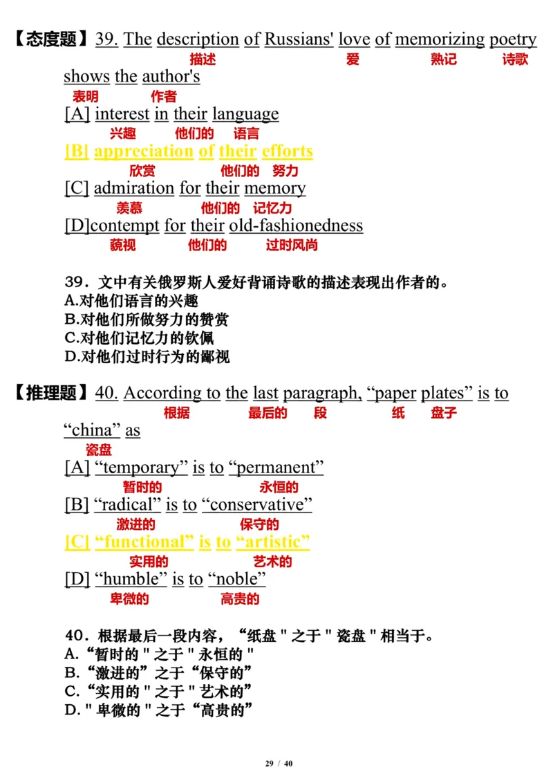 2005年_考研英语真题（英一＋英二）_考研英语真题_考研英语一历年真题_❤️7.英语一逐词翻译（2005-2025）_3版本三所有题型推荐2002-2025_逐词翻译_01-2002～2009