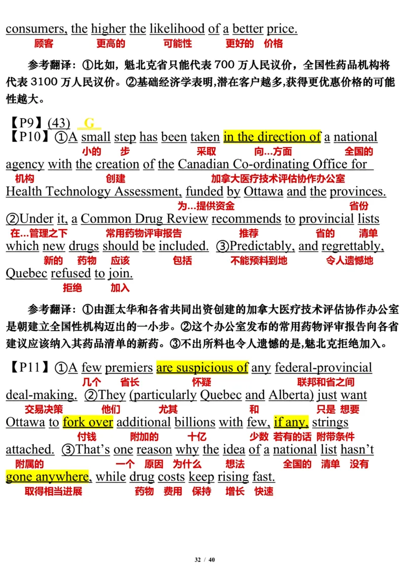 2005年_考研英语真题（英一＋英二）_考研英语真题_考研英语一历年真题_❤️7.英语一逐词翻译（2005-2025）_3版本三所有题型推荐2002-2025_逐词翻译_01-2002～2009