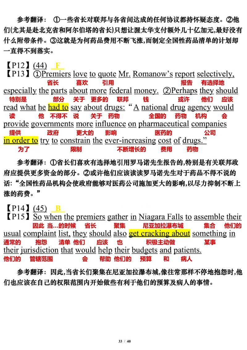2005年_考研英语真题（英一＋英二）_考研英语真题_考研英语一历年真题_❤️7.英语一逐词翻译（2005-2025）_3版本三所有题型推荐2002-2025_逐词翻译_01-2002～2009