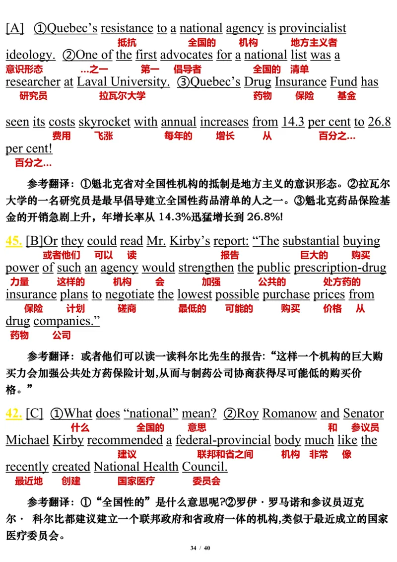 2005年_考研英语真题（英一＋英二）_考研英语真题_考研英语一历年真题_❤️7.英语一逐词翻译（2005-2025）_3版本三所有题型推荐2002-2025_逐词翻译_01-2002～2009